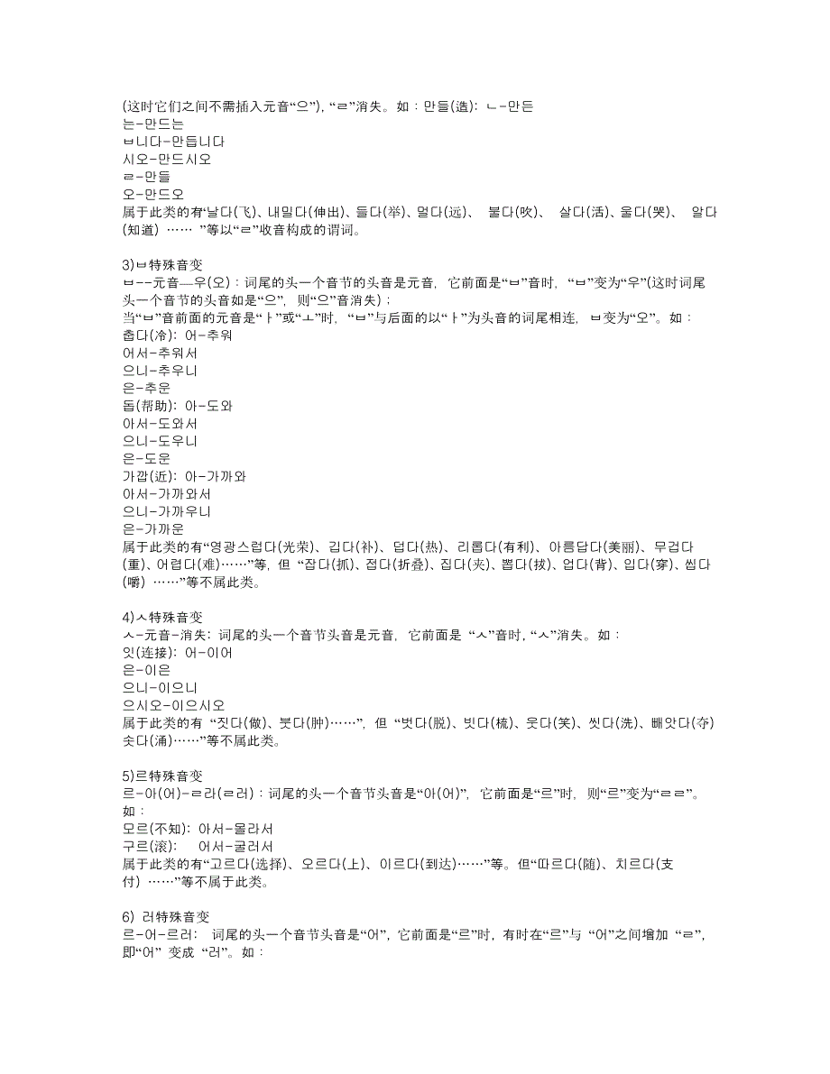 韩语语法大全_第3页