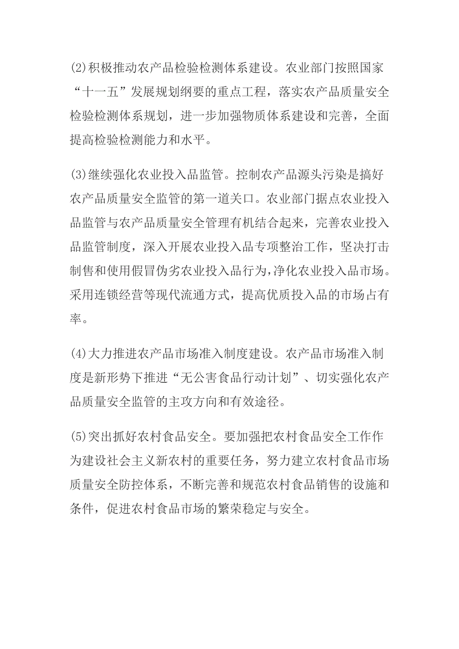 卫生系统招聘面试题详细合集_第4页