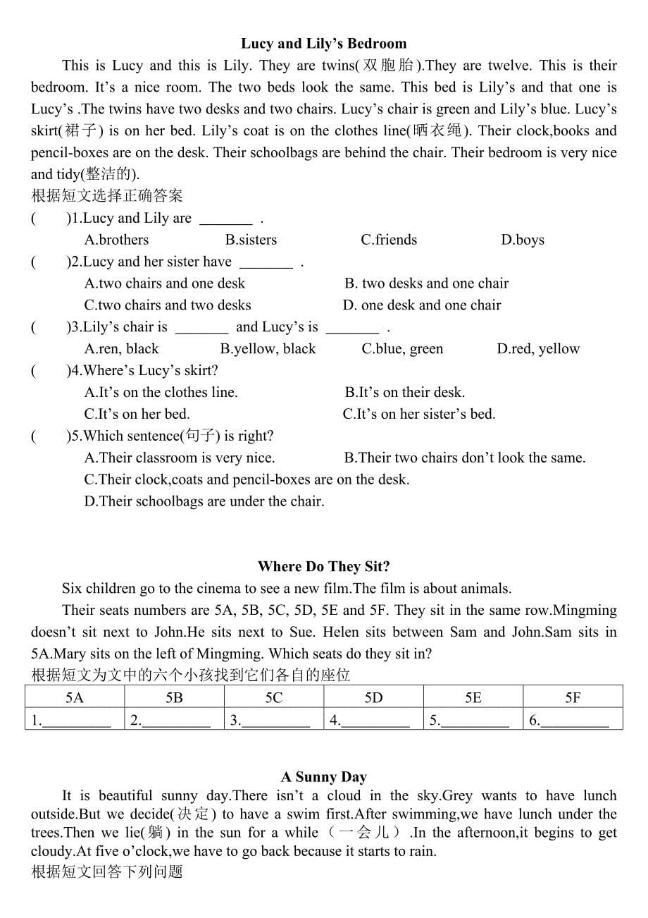 小学四年级英语阅读练习题_第5页