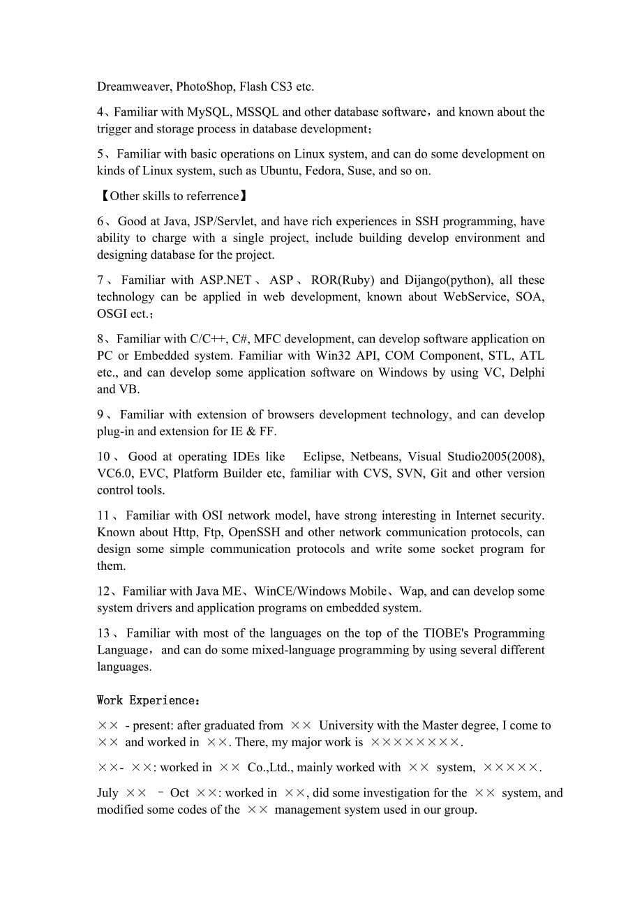中英文个人简历模板_第5页