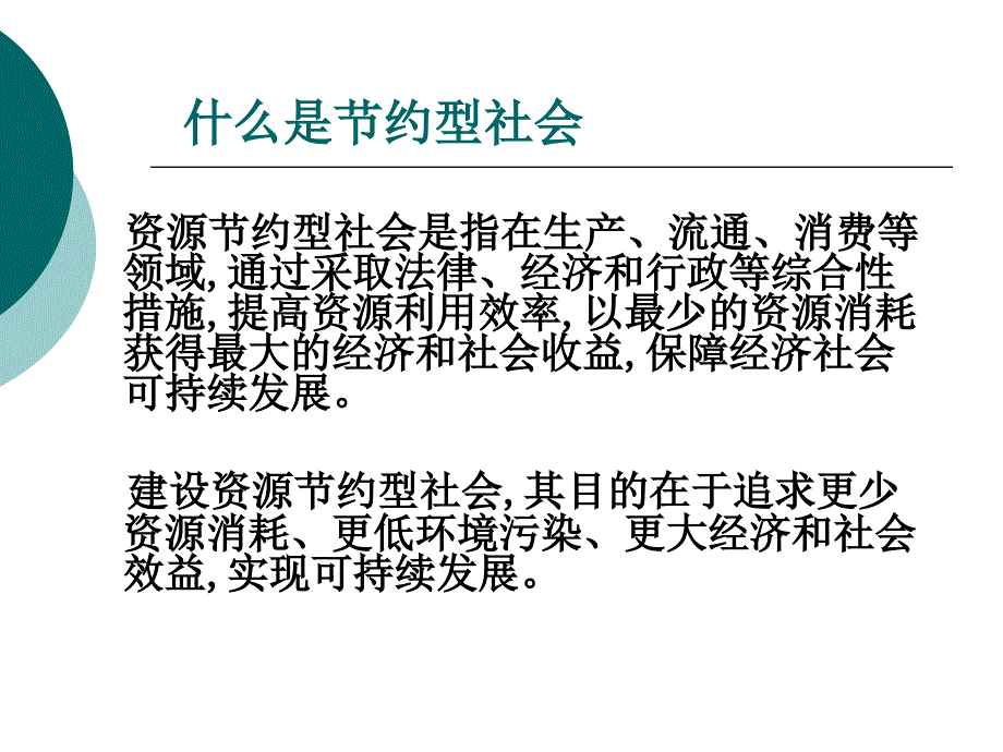 今天,我们还要节俭吗_第2页