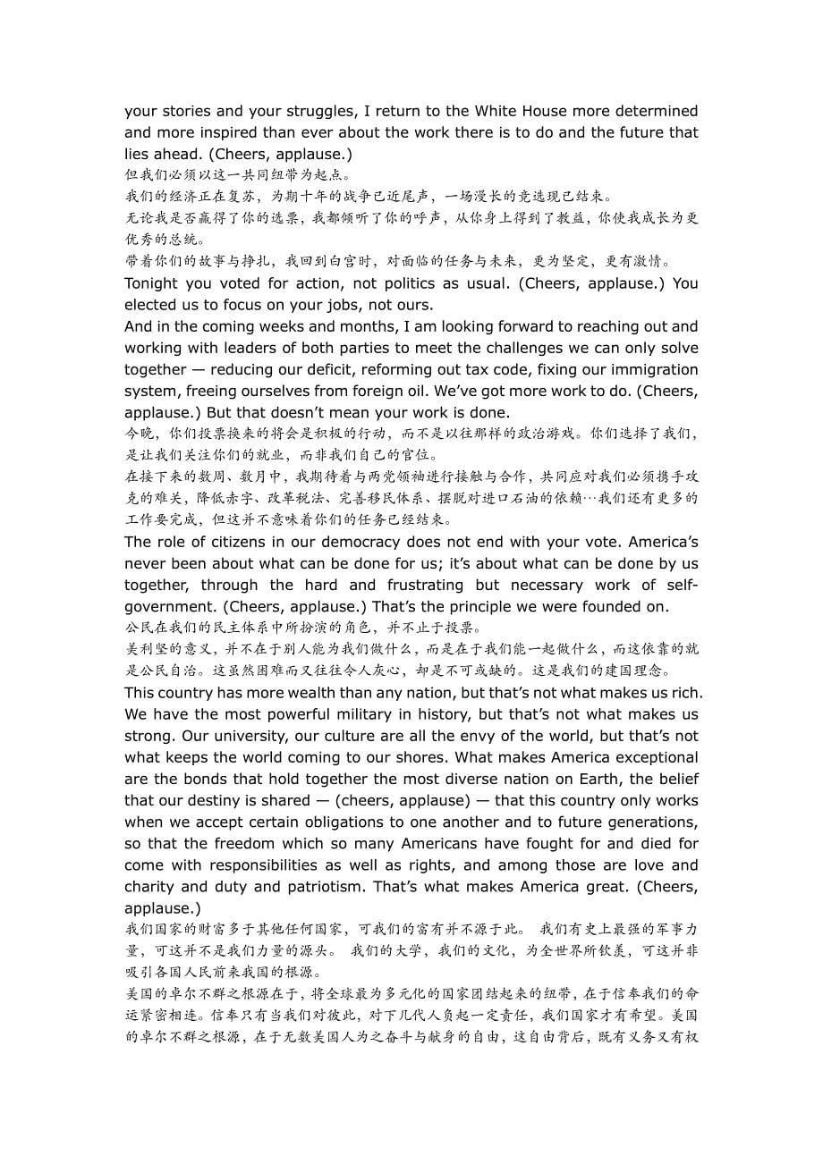 2012奥巴马胜选演讲稿全文(中英文对照)_第5页