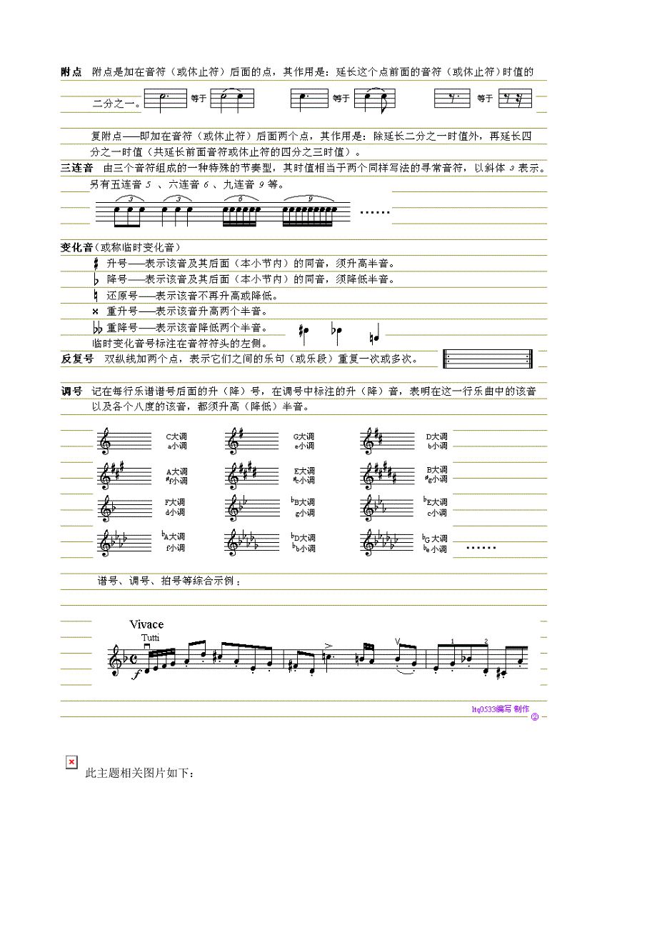 小提琴入门_第3页