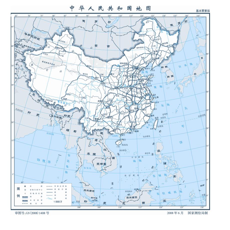 中国地图高清全图_第3页