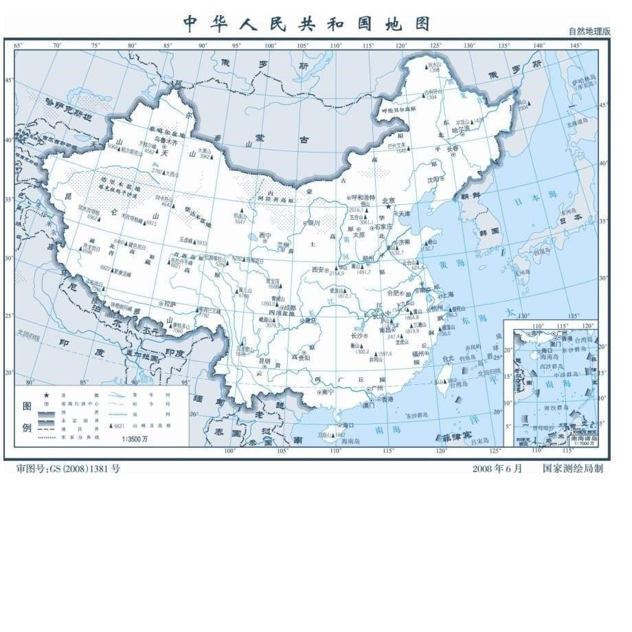 中国地图高清全图_第5页