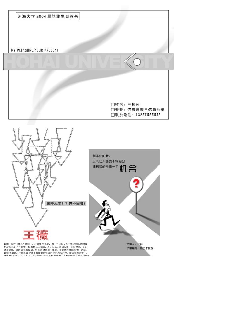 ：黑白打印简历封面大全_第2页