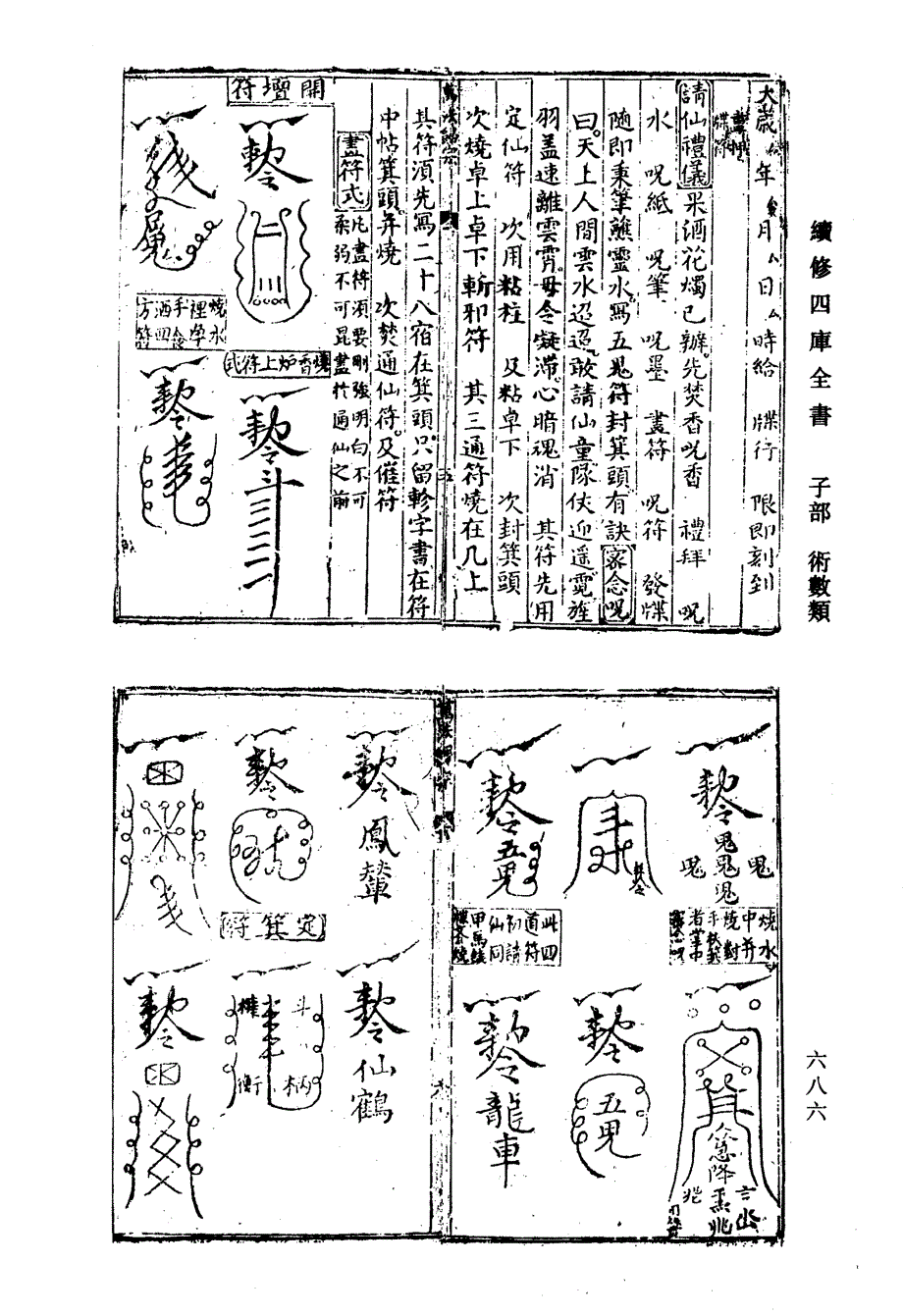 《万法归宗》第1卷(清晰无水印)_第3页