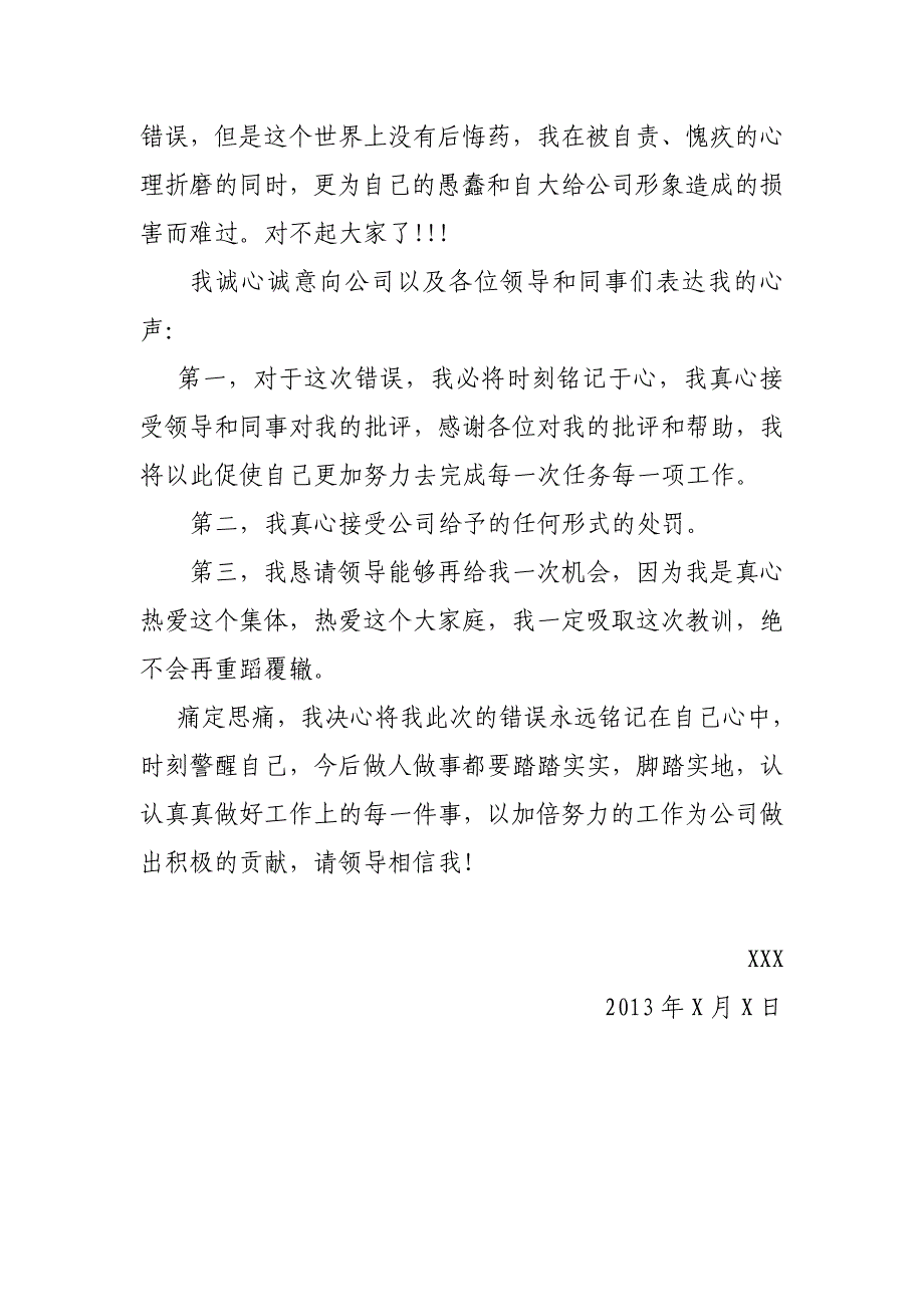 经典检查模板_第2页