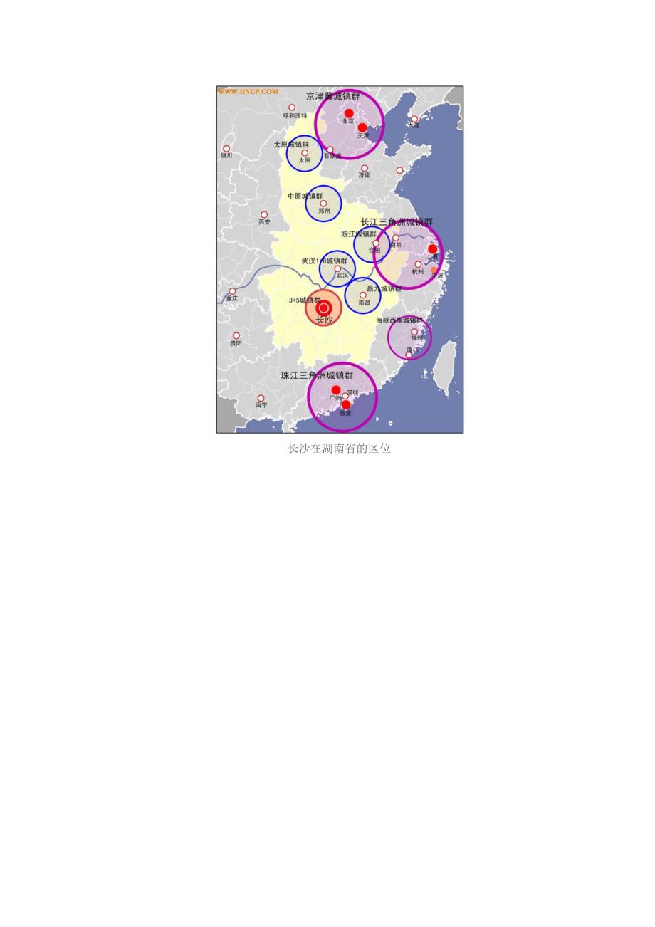 长沙市城市2011年总体规划_第2页