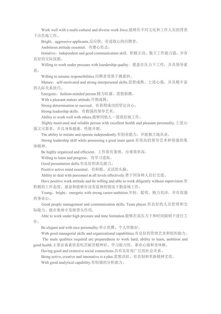 英文简历模版整合_第3页