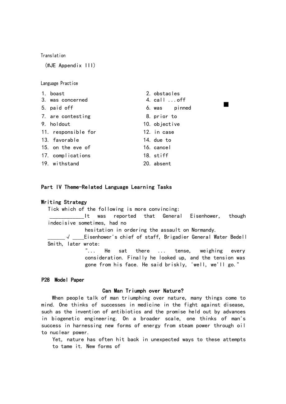 全新版大学英语第二版综合教程4课后答案全_第5页