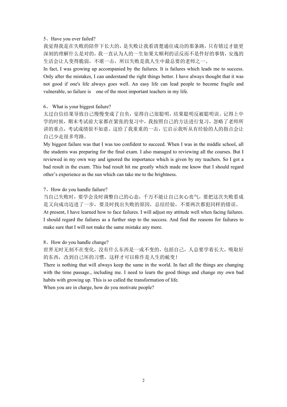 空姐英语面试问题及答案_第2页