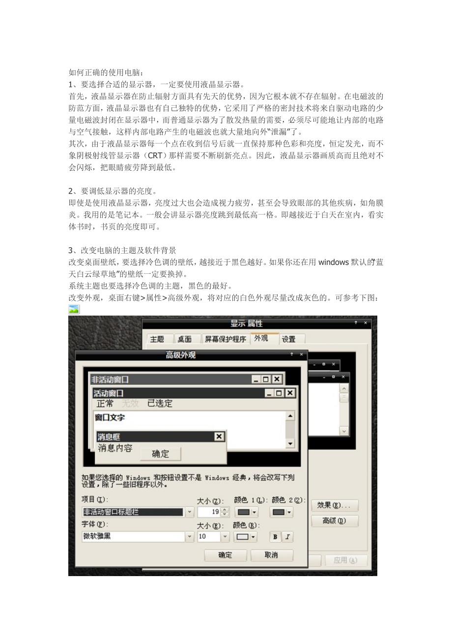 [攻略指南]近视眼如何从800度降到100度_第4页