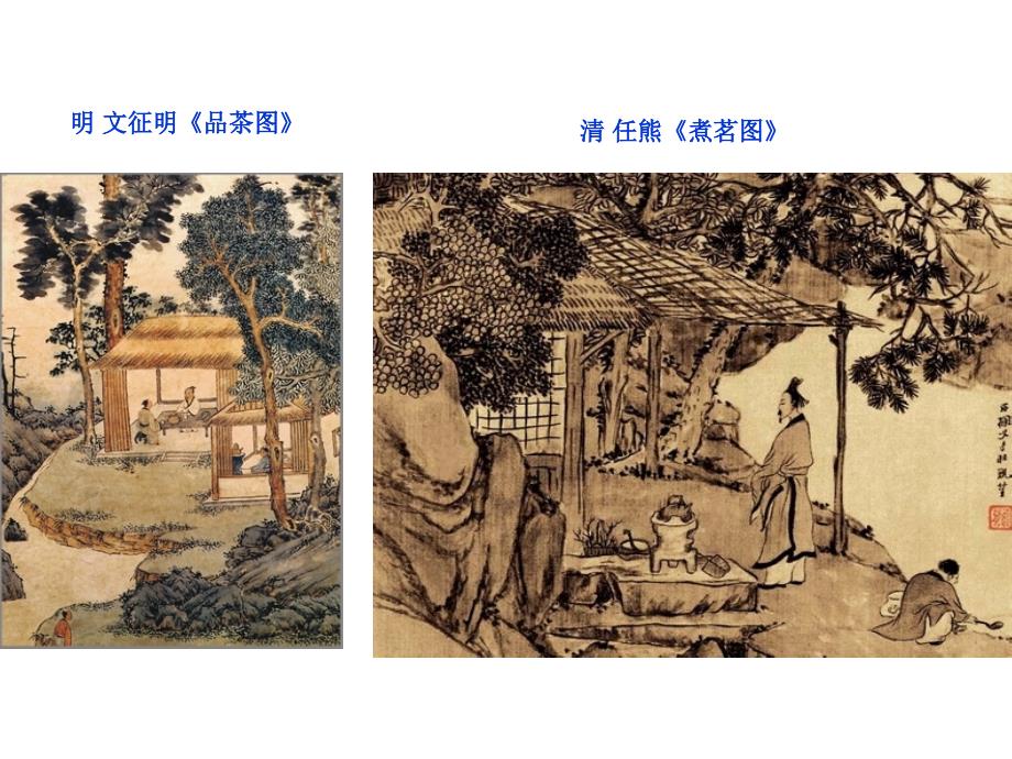 中国茶文化简介_第2页