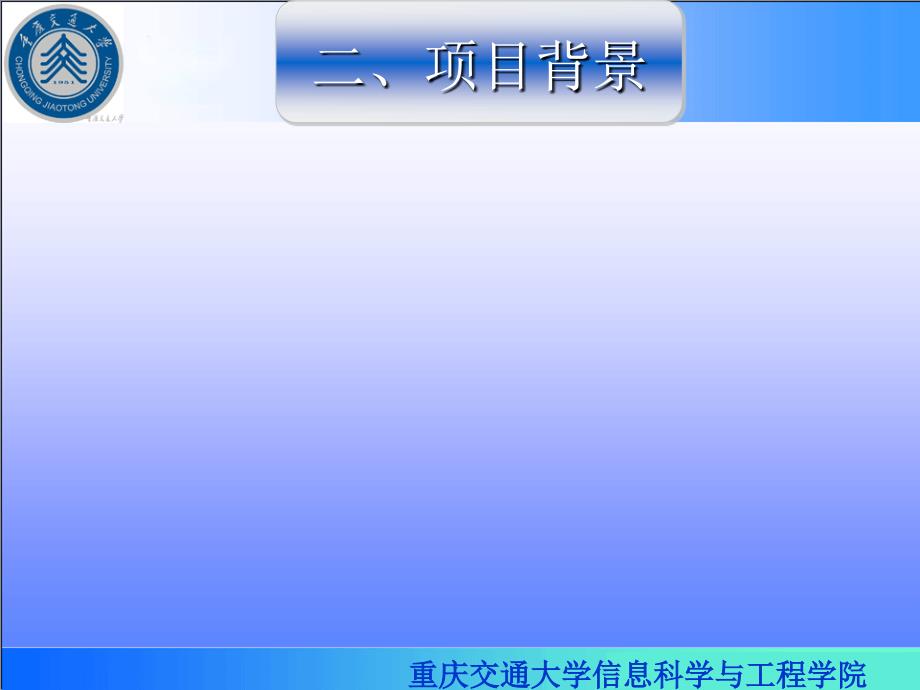 大学生创新创业项目答辩PPT模板_第4页