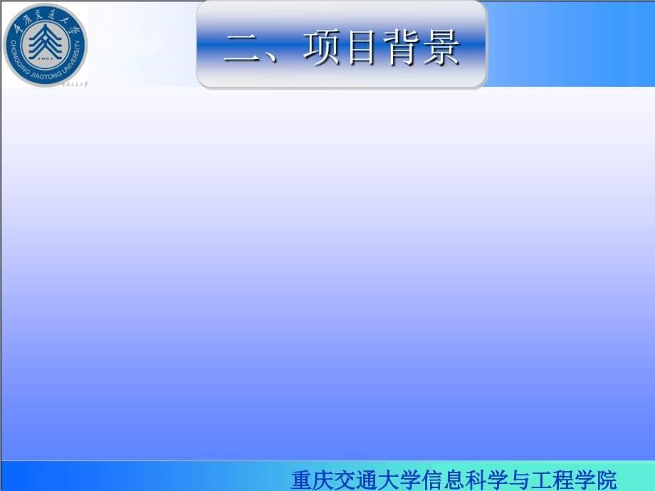 大学生创新创业项目答辩PPT模板_第5页