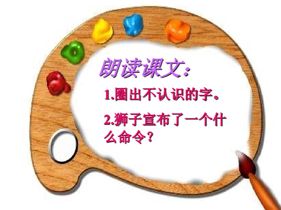 从现在开始ppt_第3页