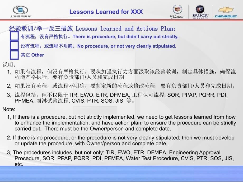Lesson Learned Template_图文_第5页