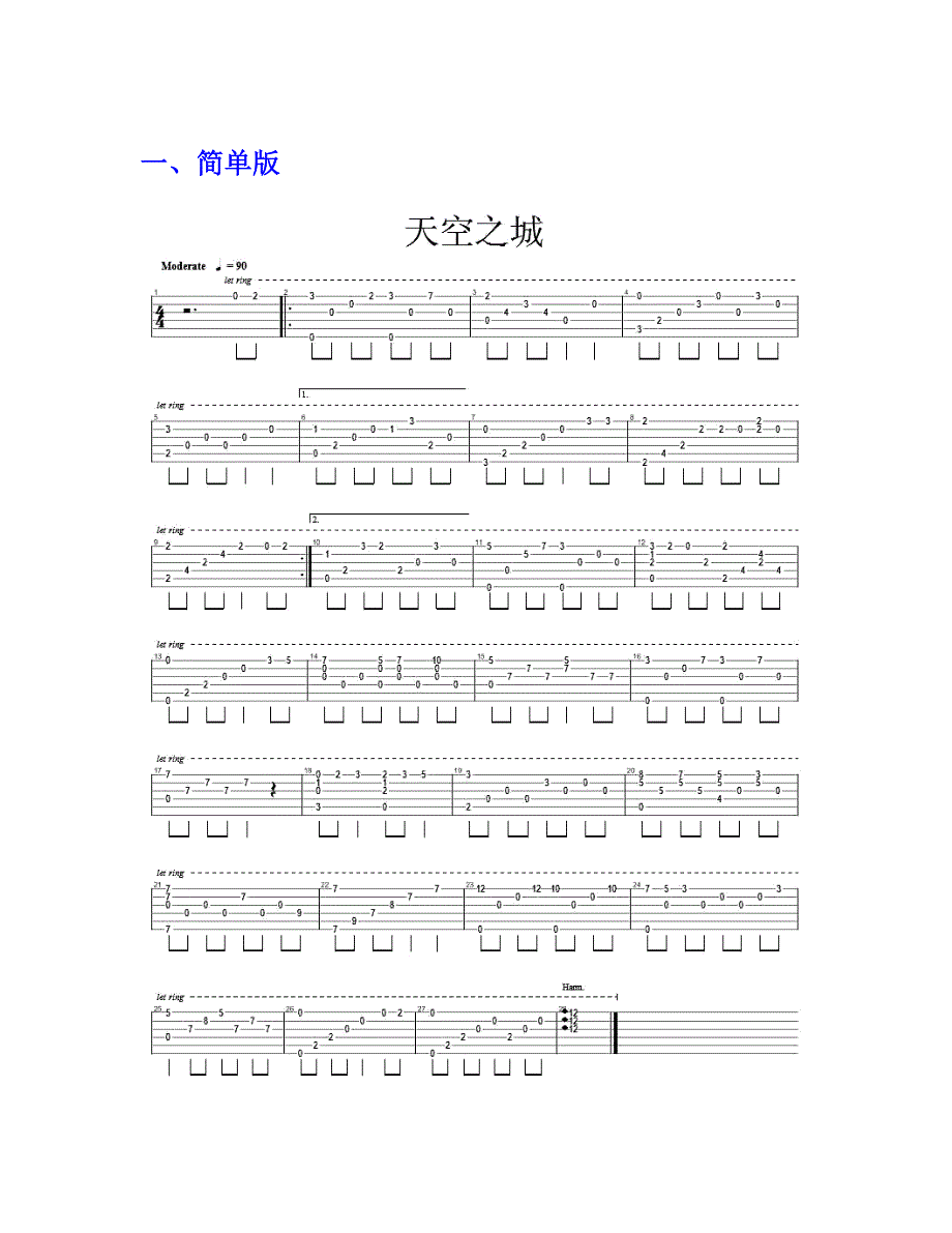 天空之城吉他谱(简单版,复杂版,原版,带前奏)_第2页