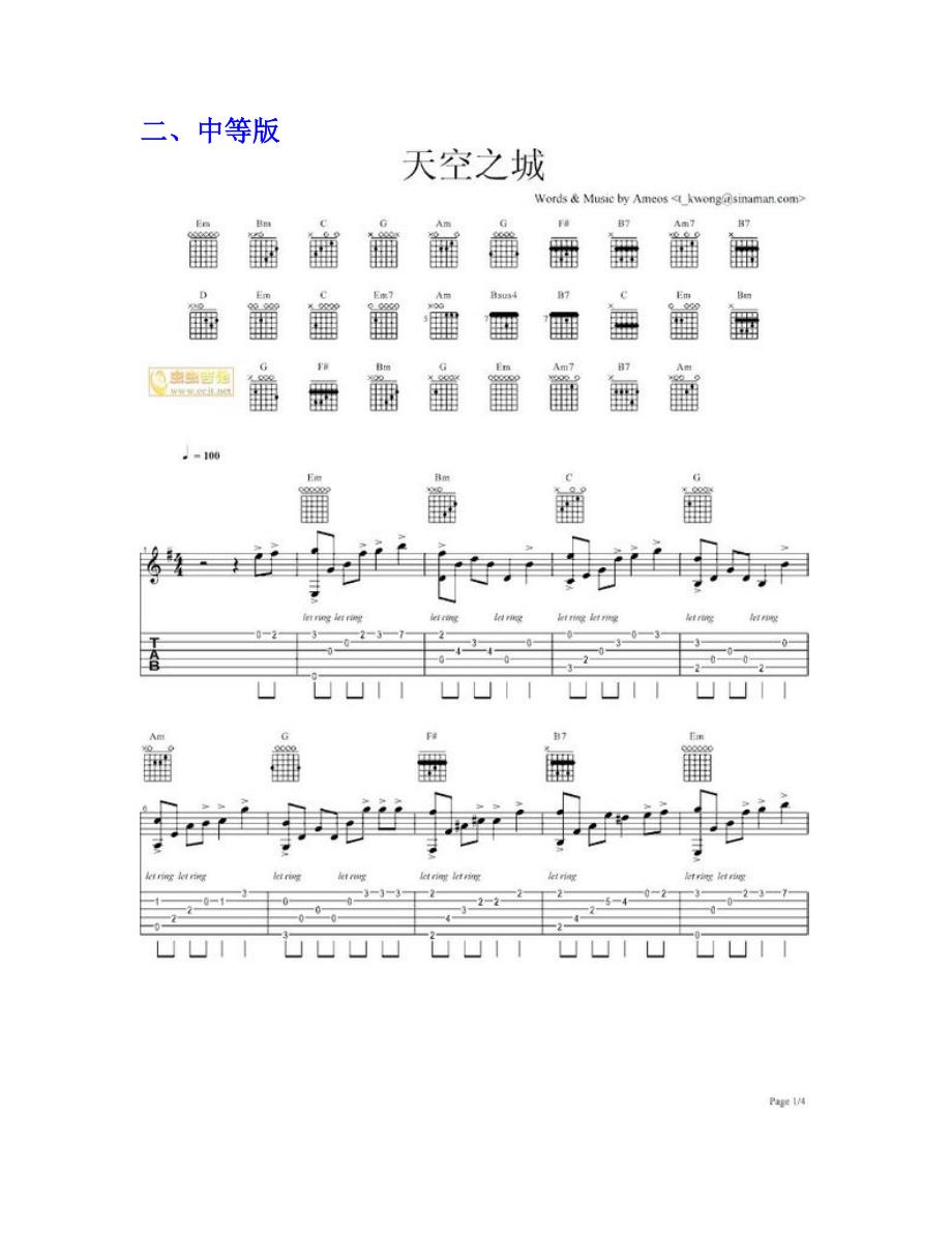 天空之城吉他谱(简单版,复杂版,原版,带前奏)_第3页