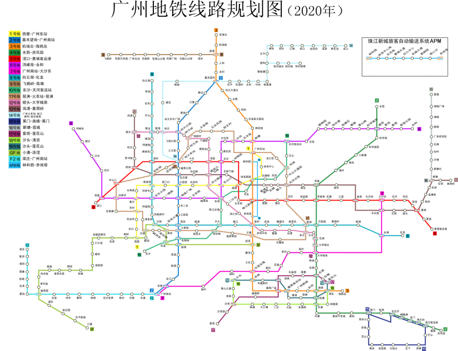 广州地铁2012-2020年规划图_第1页