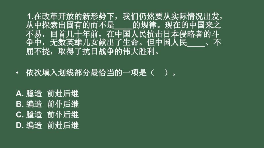 2015国考言语理解与表达模拟题_第2页