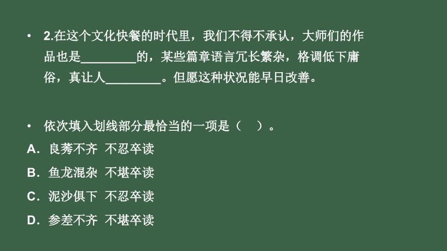 2015国考言语理解与表达模拟题_第3页