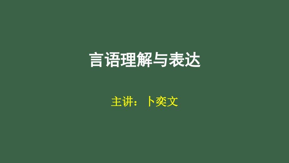 2015国考言语理解与表达模拟题