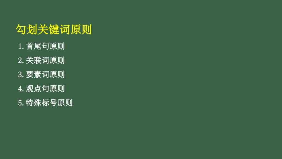 2015国考申论模拟题_第4页