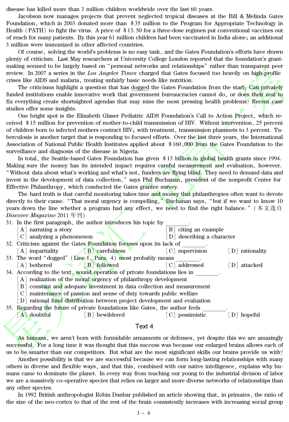 全国硕士研究生入学考试英文试题命题预测 模拟试题_第4页