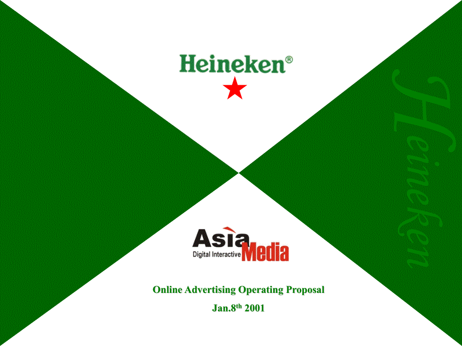 Heineken－策划_第1页