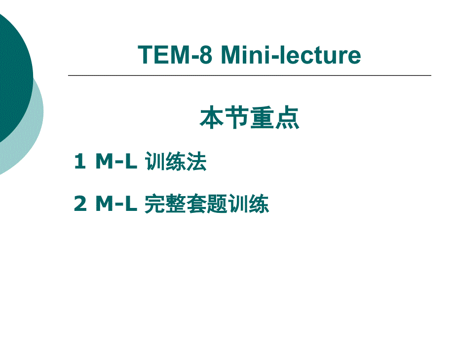 NOS TEM-8 Training Courses LISTENING-3 BY 赵建昆_第2页