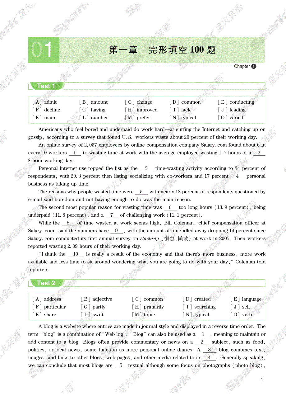 专四完形语法词汇(赠册))_第2页