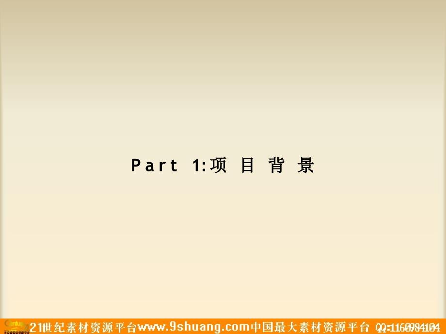 克莱斯勒城市车辆4S店开业暨城市车辆美式生活体验馆亮相仪式7－策划_第3页