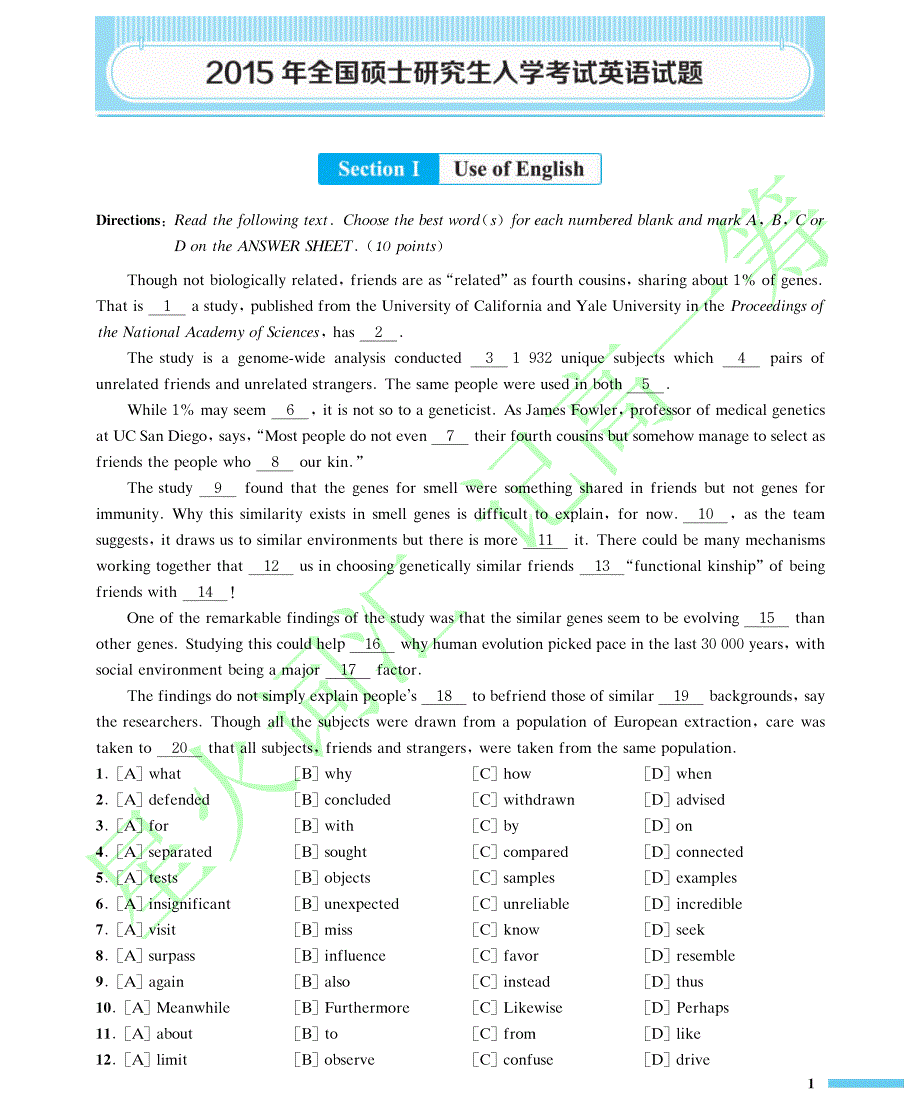 全国硕士研究生入学考试英语试题 最新真题_第1页