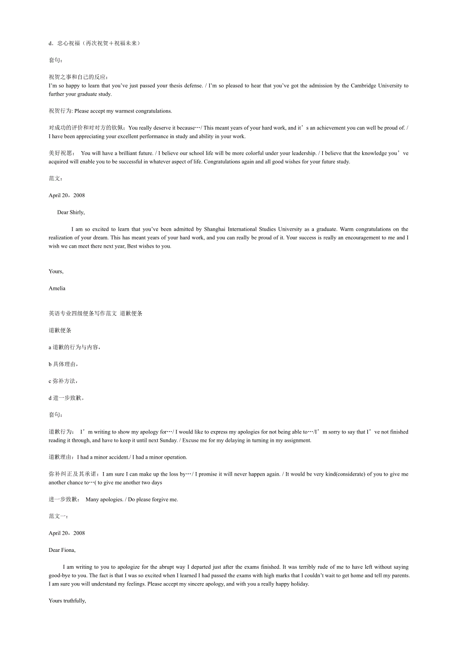 英语专业四级便条写作范文_第4页
