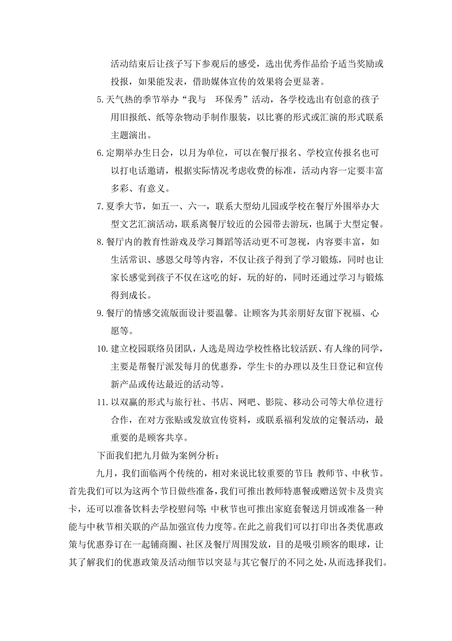 快餐店营销实战_第4页
