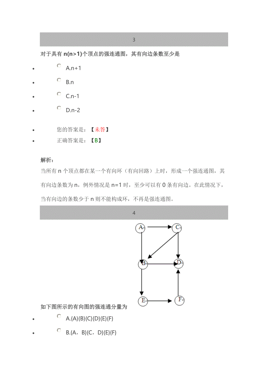 考研计算机－习题精炼和重点回顾 图_第2页