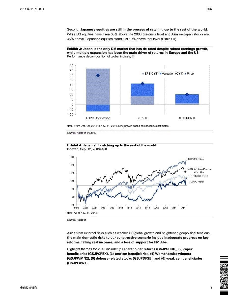 高盛-日本：投资组合策略研究-微观好于宏观：创纪录的ROE将推动东证指数达到1650点－投行经济形势及投资策略分析_第5页
