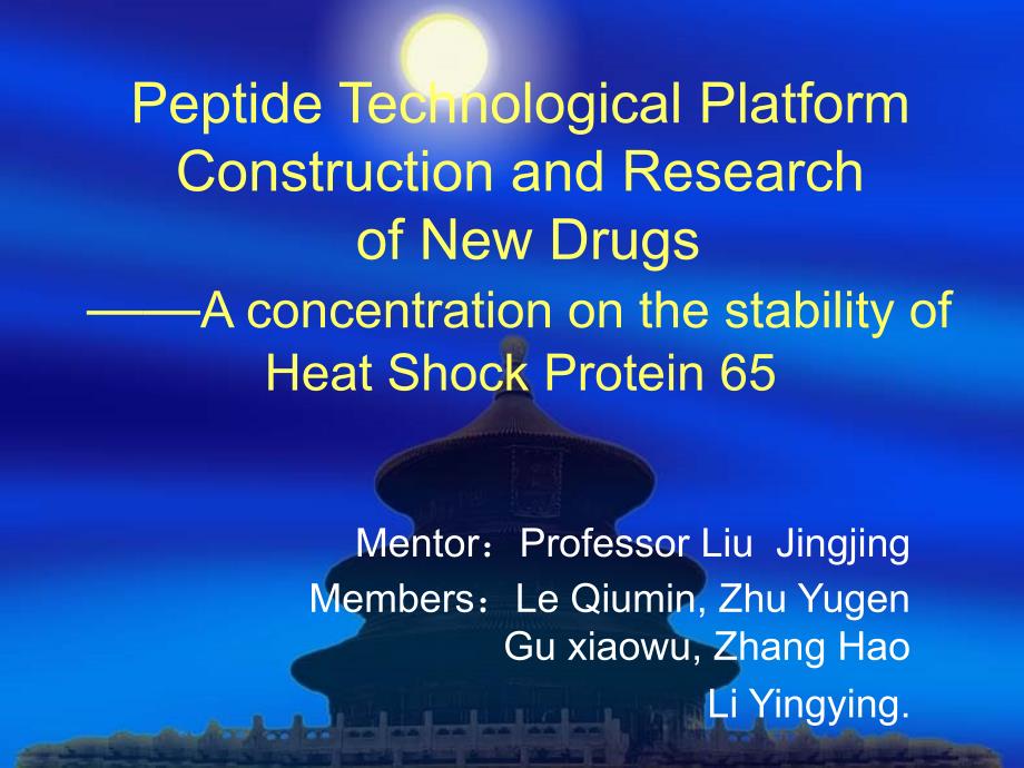 Peptide Technological Platform Construction and Research of New Drugs：李颖颖_第1页