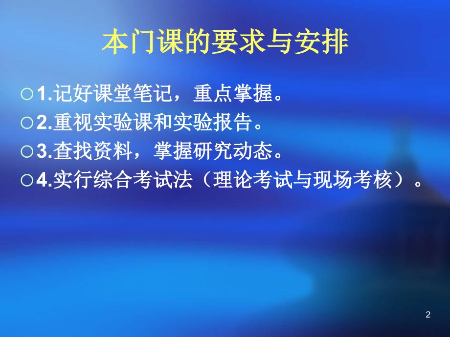 中药鉴定技术－中国药科大学高职院－黄达芳－中药课件_第2页