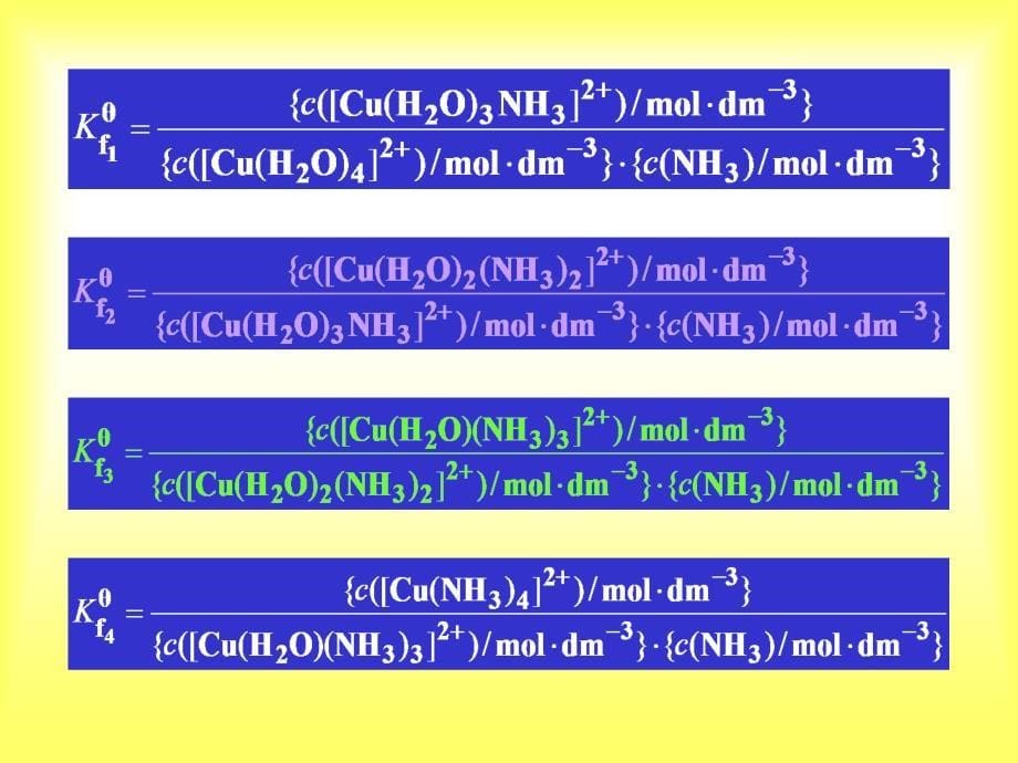 电子酸碱平衡3－大学化学基础课件_第5页