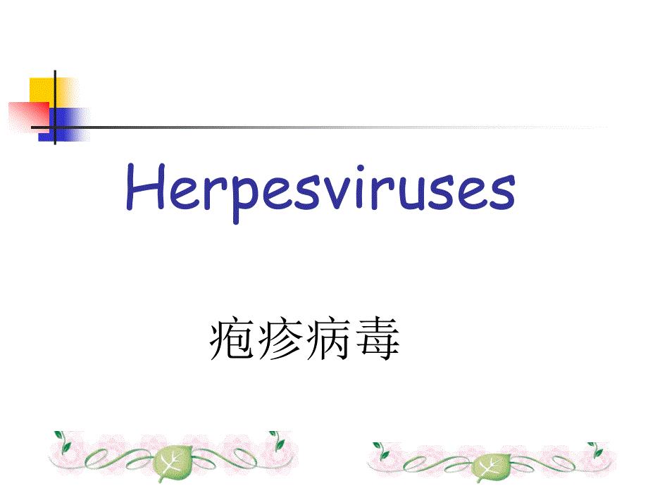 herpesviruses
