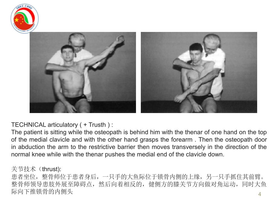 Shoulder - practice中英文－整骨培训课件_第4页