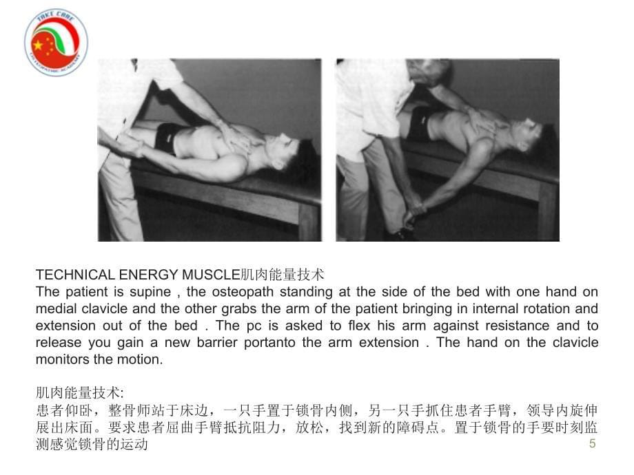 Shoulder - practice中英文－整骨培训课件_第5页