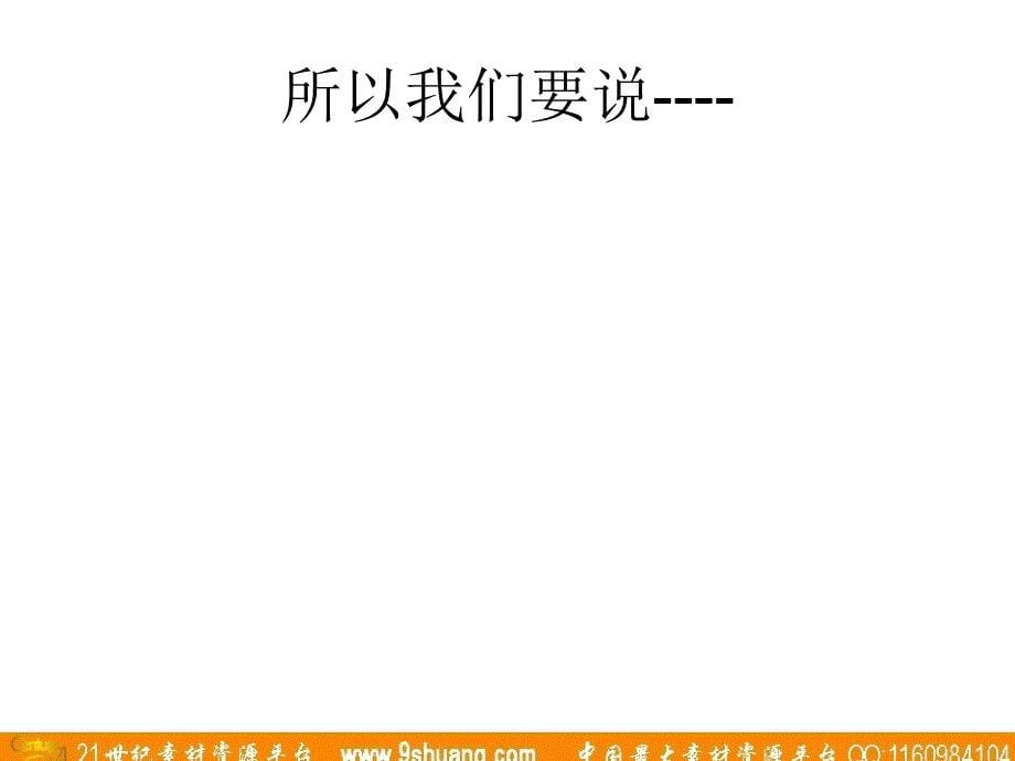 奥美FAYHOO.COM Launch print ad include corporate010_第5页