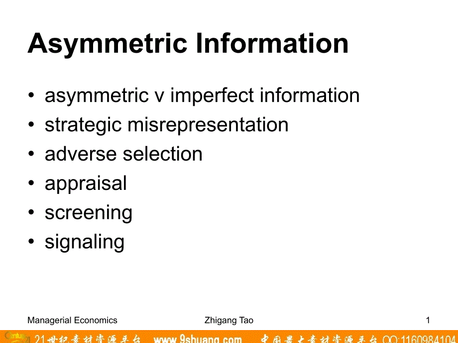 麦肯光明-Asymmetric Information_第1页