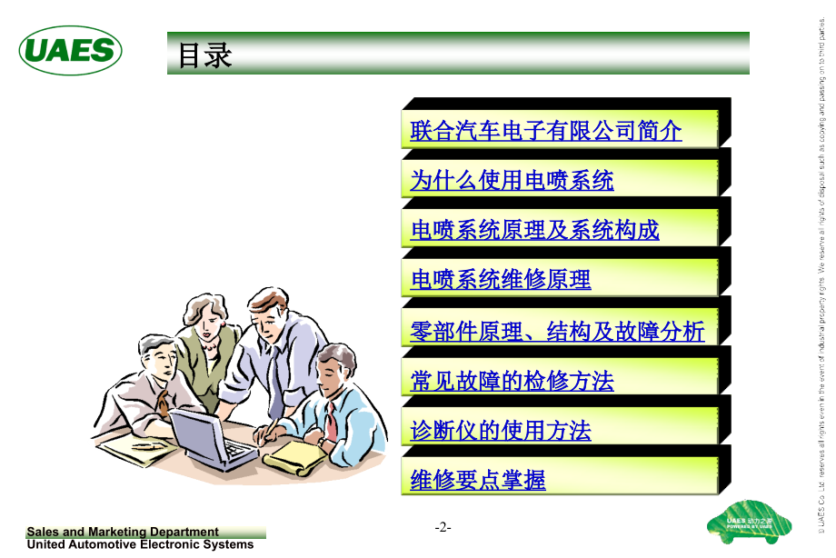 发动机培训资料－merri(缩减本）_第2页