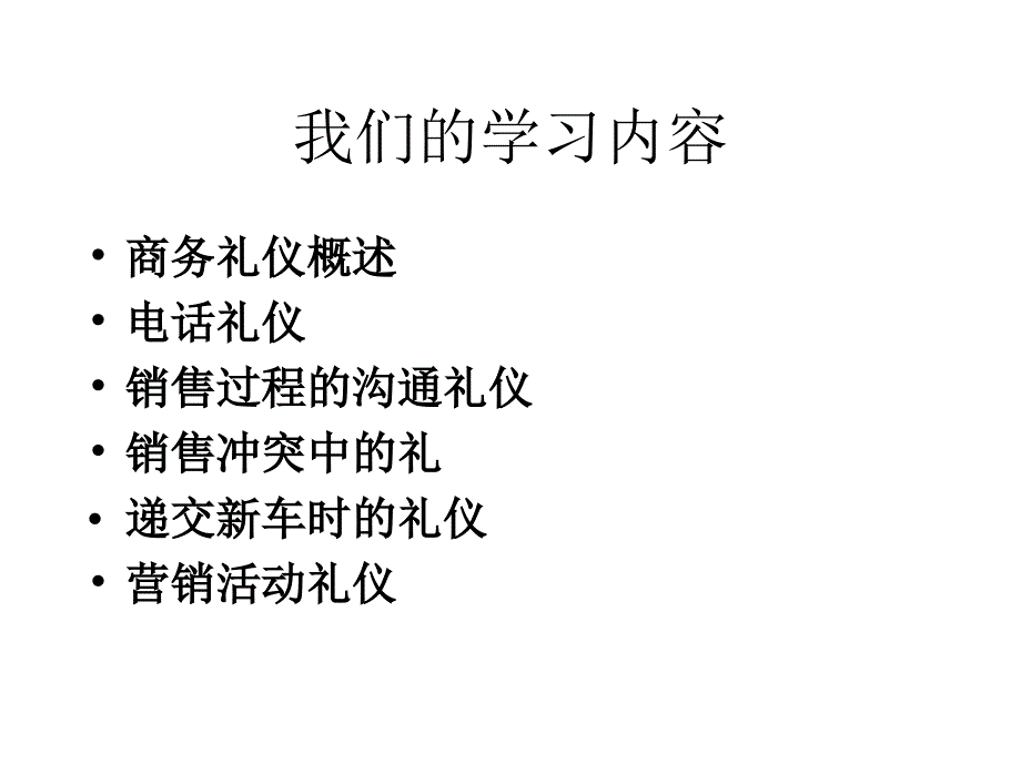 奥迪品牌培训_第4页