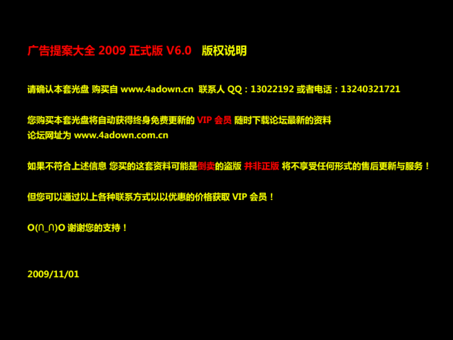 汽车-广州本田新一代飞度上市运营手册_第2页